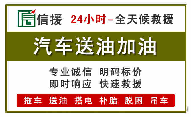 广南汽车送油救援 (7).jpg