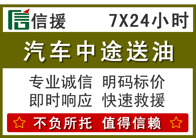 广南送油.png