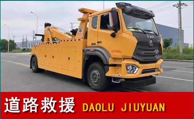 广南道路救援汽车送水