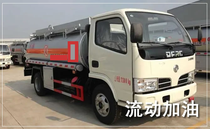 广南道路救援汽车送机油