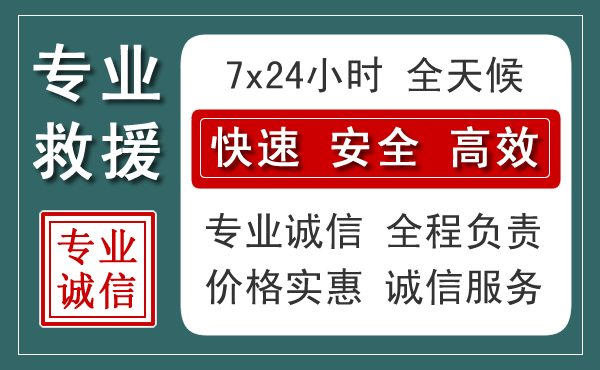 广南汽车救援送柴油